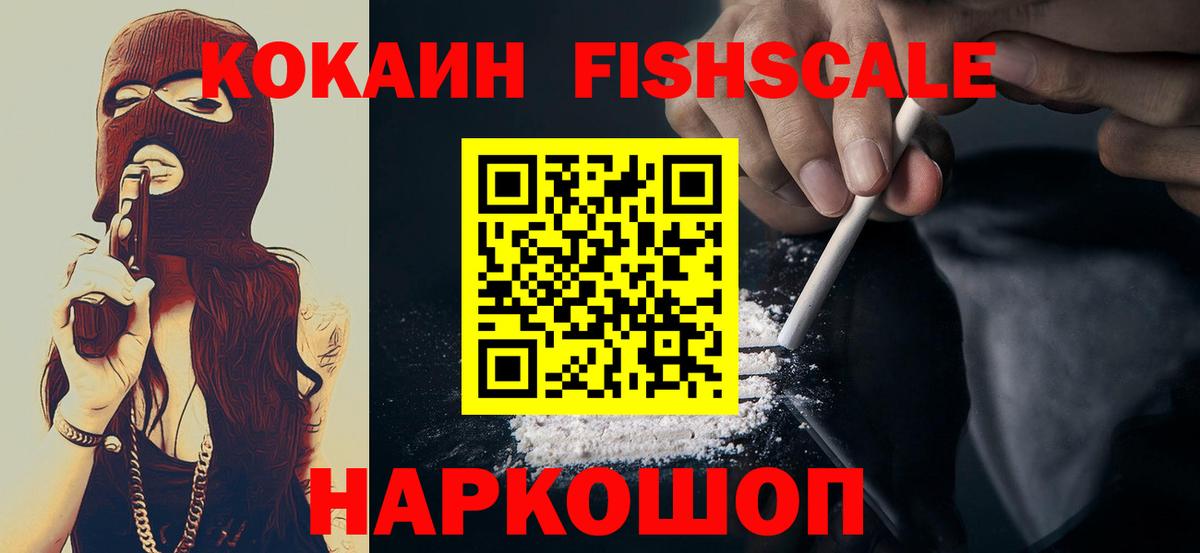 Кокаин 99% Барнаул