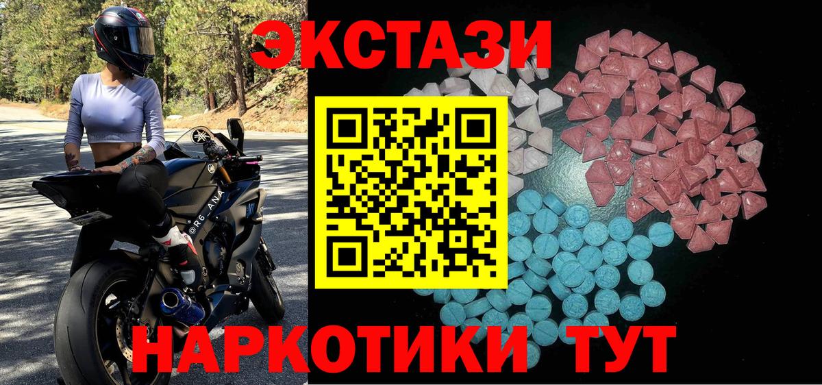 Барнаул  Экстази XTC  Ecstasy VHQ  Вход с VPN 