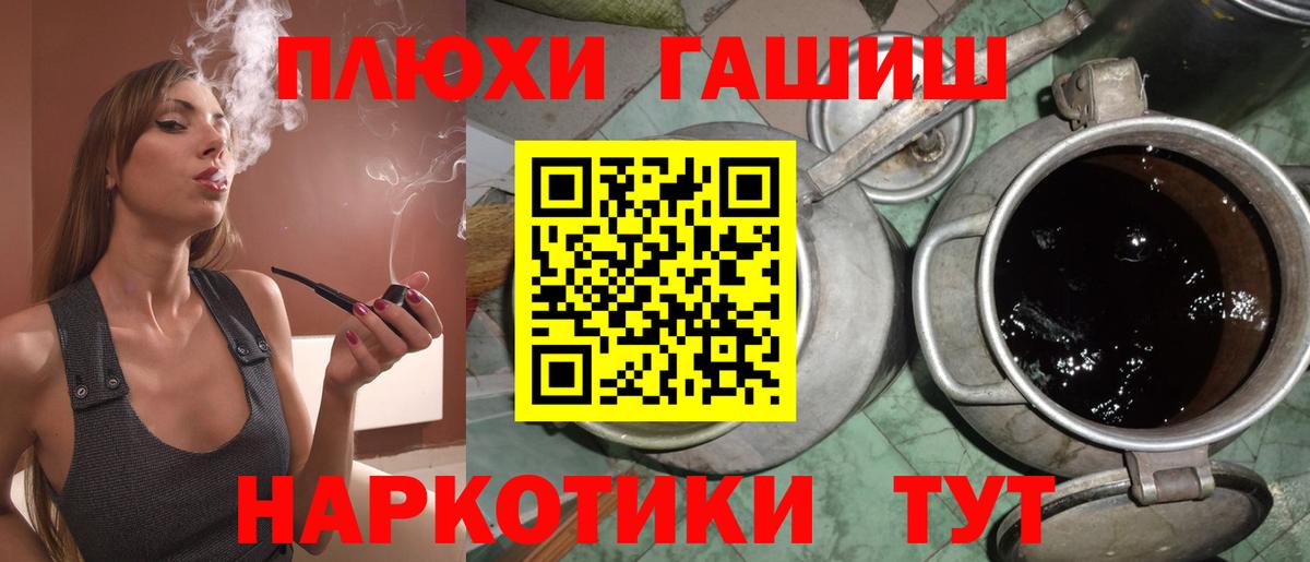 Гашиш Изолятор  Гашиш 40% ТГК  Барнаул  ГАШ  Вход с VPN 