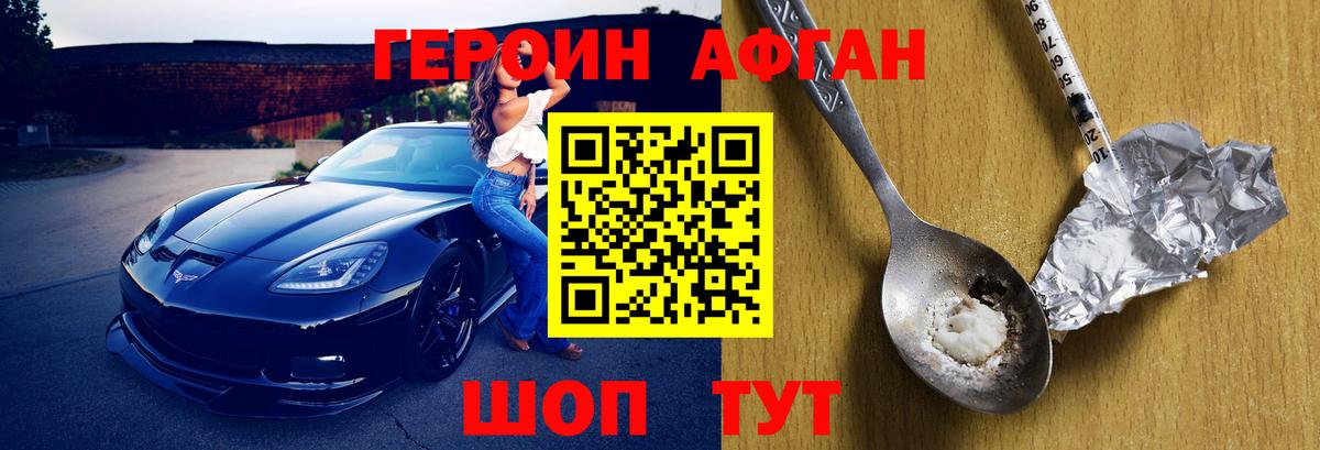 ГЕРОИН гречка Барнаул