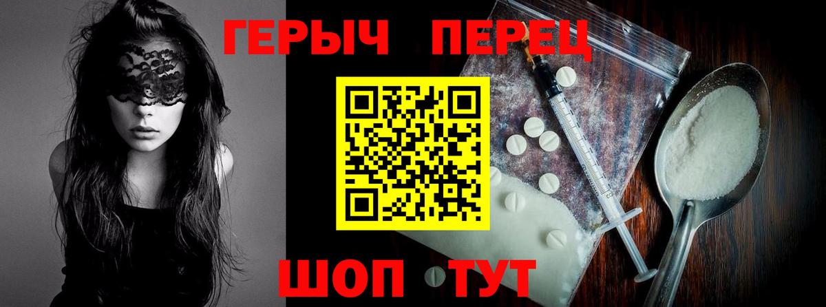 ГЕРОИН  ГЕРОИН хмурый  Вход с VPN  Барнаул 
