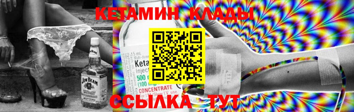 КЕТАМИН ketamine Барнаул