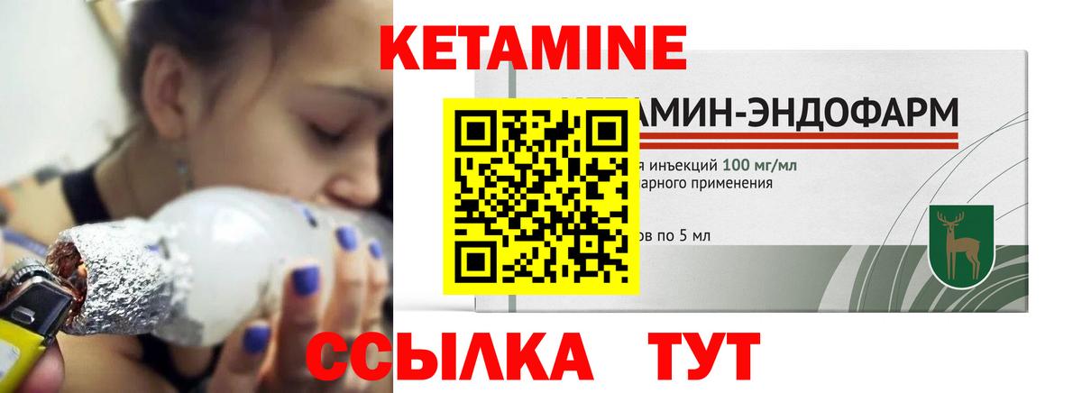 КЕТАМИН ketamine  МЕГА ссылка  Барнаул  Вход с VPN 