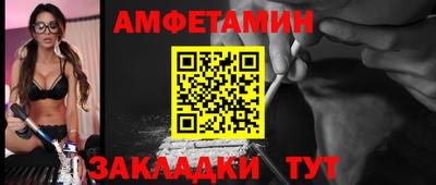 спиды Бийск