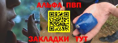 спиды Бийск