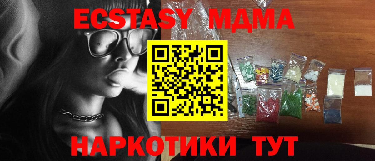 Барнаул  МДМА VHQ  Вход с VPN  MDMA VHQ 