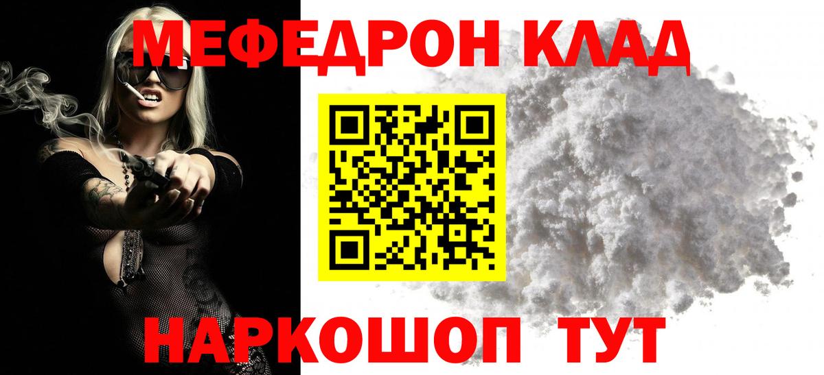 Метамфетамин Барнаул