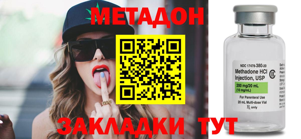 Метадон белоснежный  МЕТАДОН methadone  Барнаул  Вход с VPN 