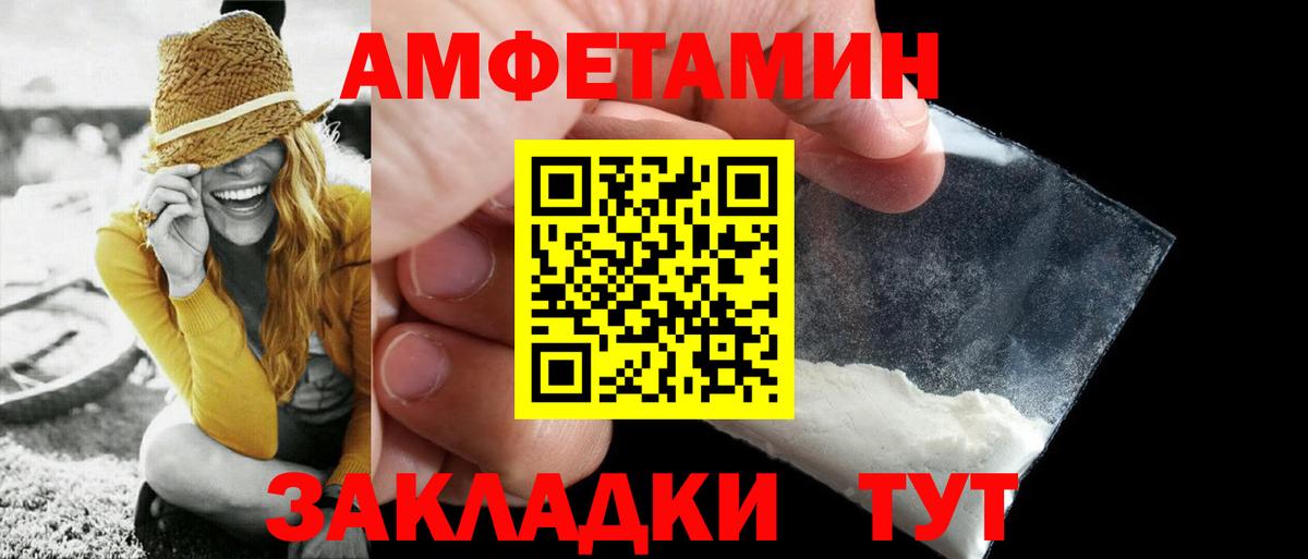 МЕТАМФЕТАМИН мет Барнаул